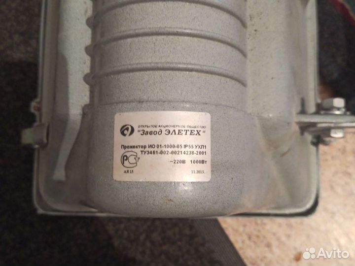 Прожектор Алатырь