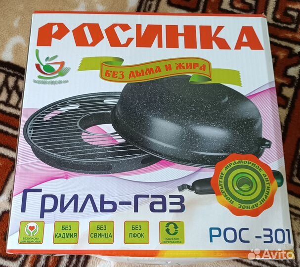 Сковорода гриль-газ