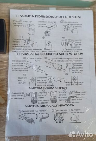 Аспиратор Coclean электрический