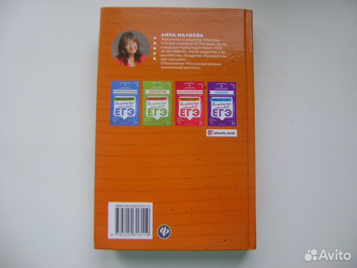 Авторский курс подготовки к егэ по математика