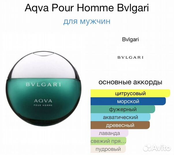 Bvlgari Aqua Pour Homme булгари аква пур хоме