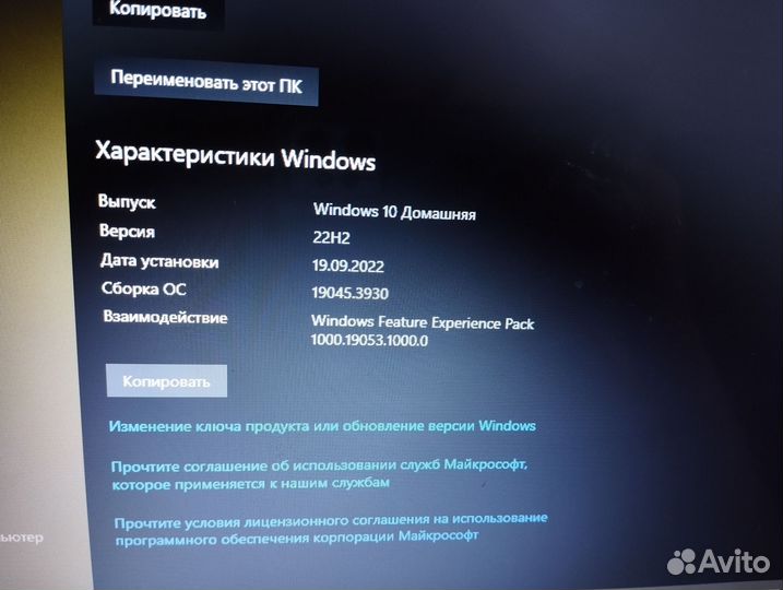 Ноутбук днс