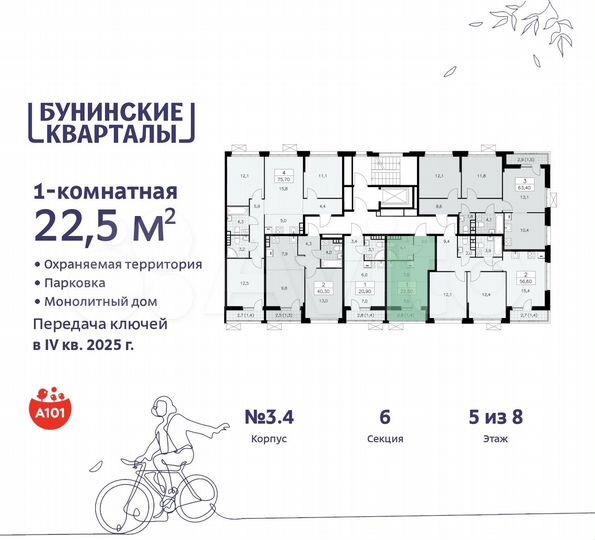Квартира-студия, 22,5 м², 5/8 эт.