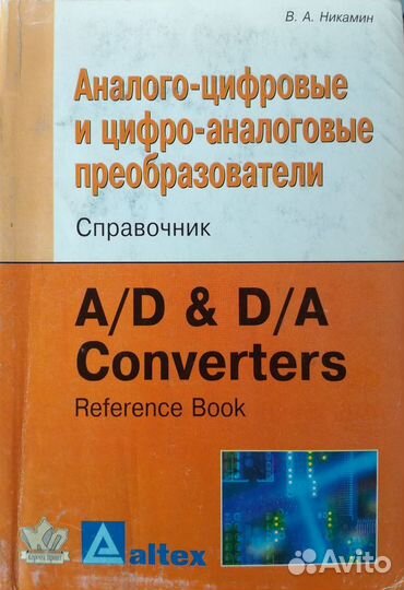 Книги по электронике