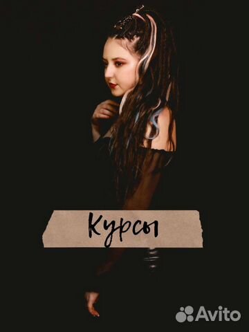 Курсы Обучение Косы, дреды, афрокосы