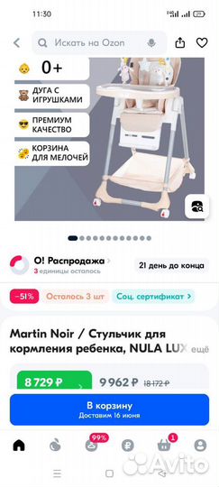 Детский стул для кормления Martin nula lux