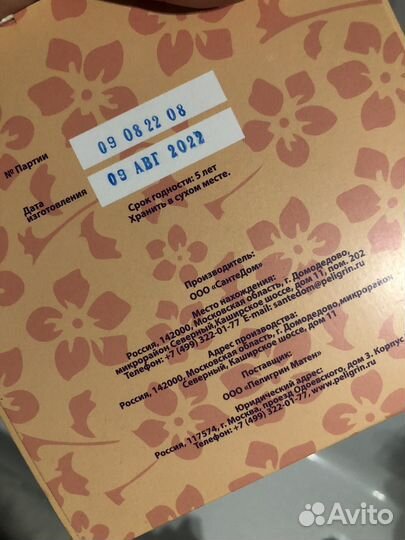 Лактационные вкладыши