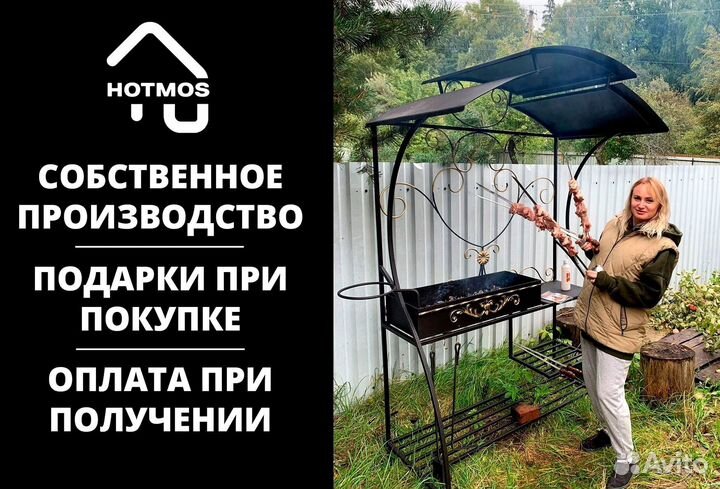 Мангал в наличии