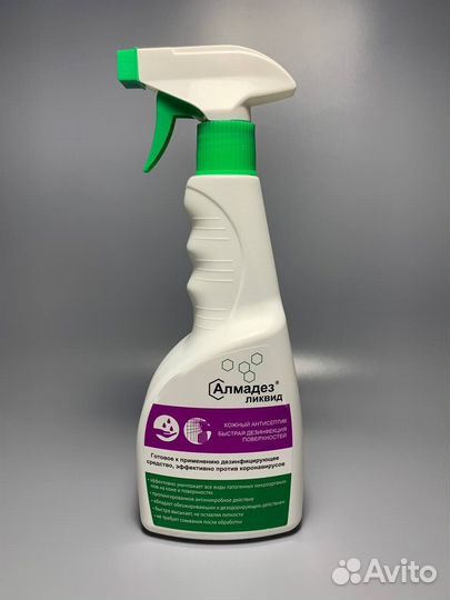 Антисептик кожный