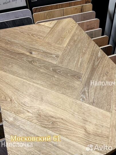 Виниловый ламинат елочкой