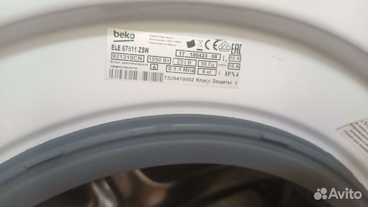 Стиральная машина бу