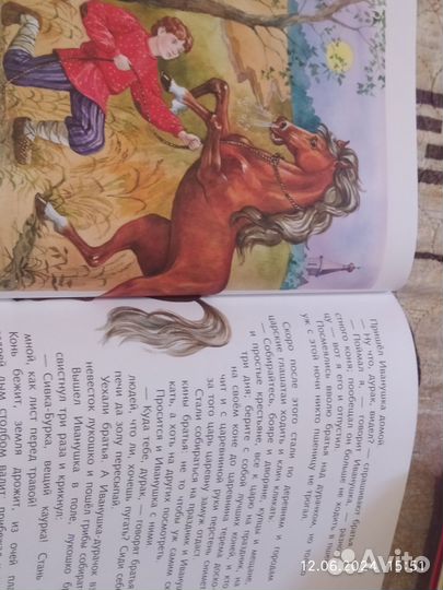 Большая подарочная. Сказки. Новая