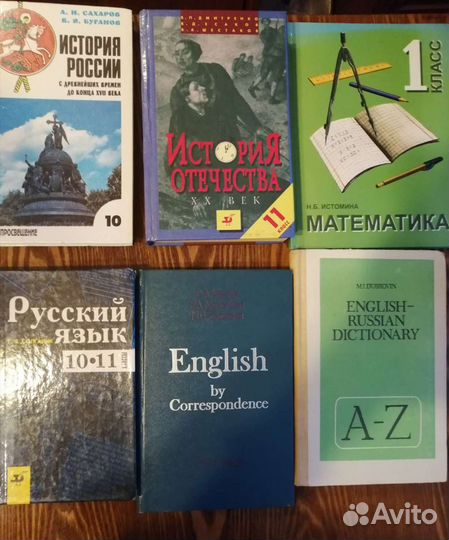 Книги учебные