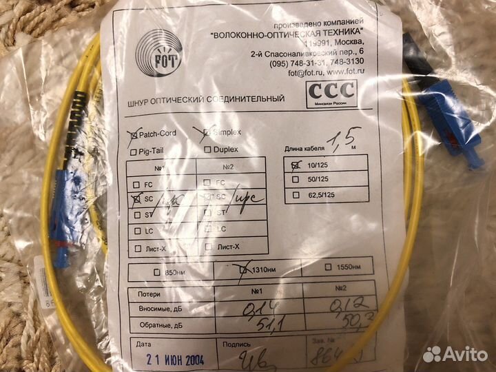 Патчкорд оптический FC/UPC-SC/APC9/125,3.0mm3m