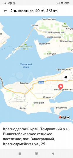 2-к. квартира, 40 м², 2/2 эт.