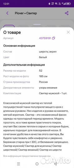 Свитер мужской 48