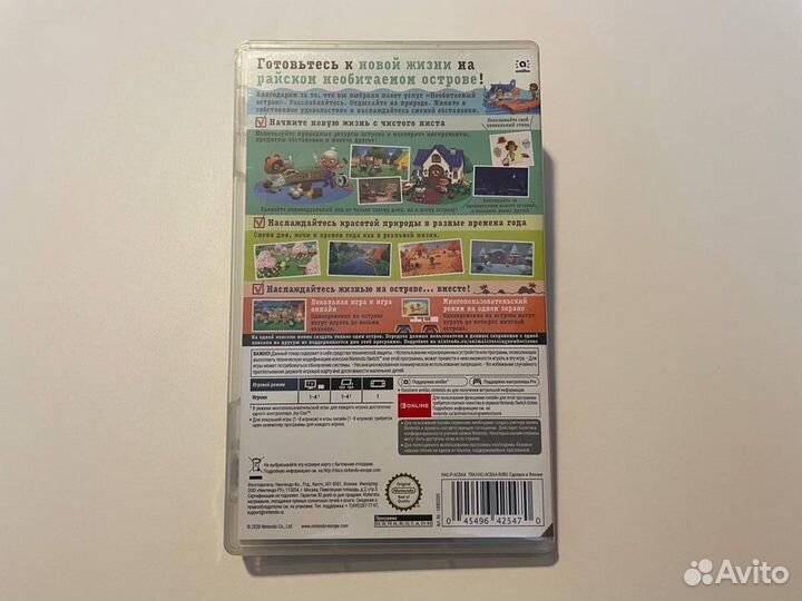 Картридж Animal Crossing New Horizons