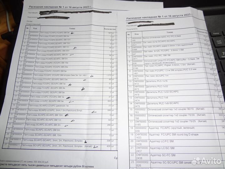 Патч-корд оптический