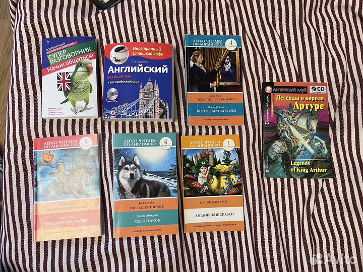 Английский язык