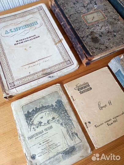 Книги антикварные