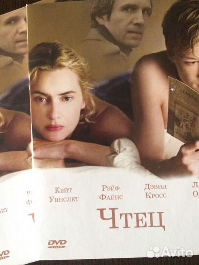 Фильм «Чтец» на DVD (К.Уинслет, Р.Файнс)