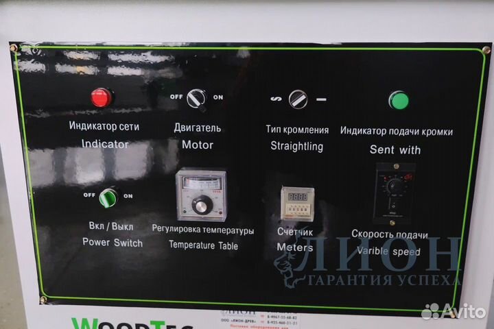 Кромкооблицовочный станок