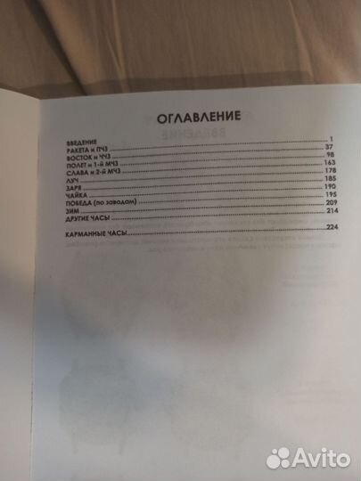 Каталог часы СССР П. А. Кузьминых