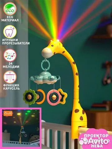 Мобиль детский с проектором и пультом