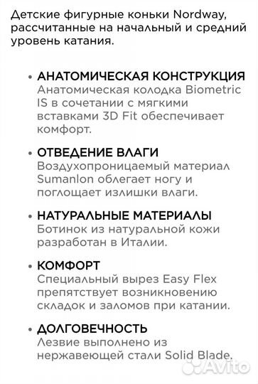 Коньки детские