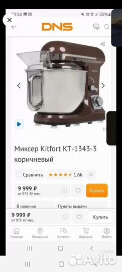Планетарный миксер kitfort KT-1343-3