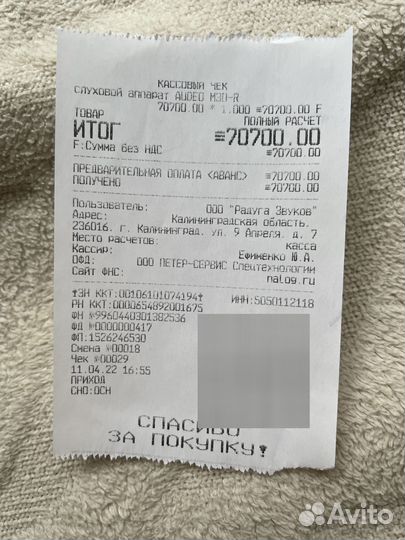 Слуховой аппарат Phonak Audeo M 30 R