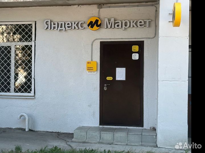 Сотрудник Яндекс Маркета