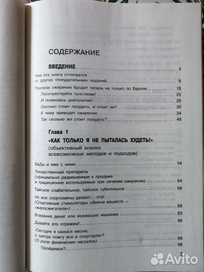 Книга методика Ковалькова