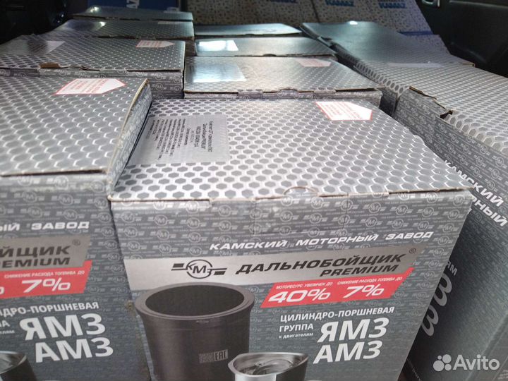 Поршневая на маз(ямз) 236/238