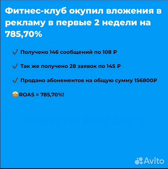 Таргетолог вконтакте, Яндекс.Директ, авито