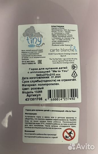 Горка для купания ребенка