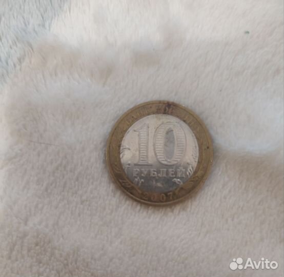 Юбилейные монеты