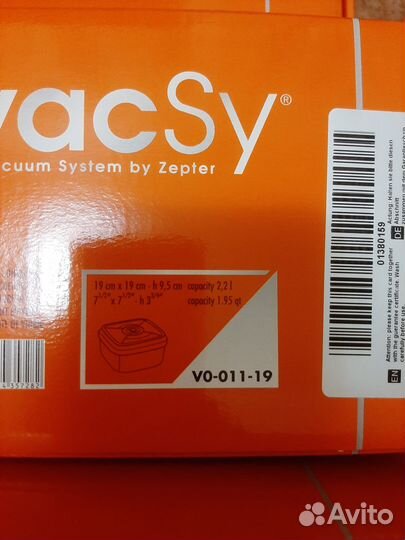 Вакуумная посуда Цептер