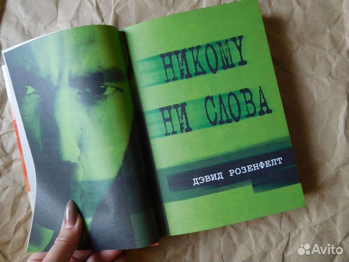 Сборник романов