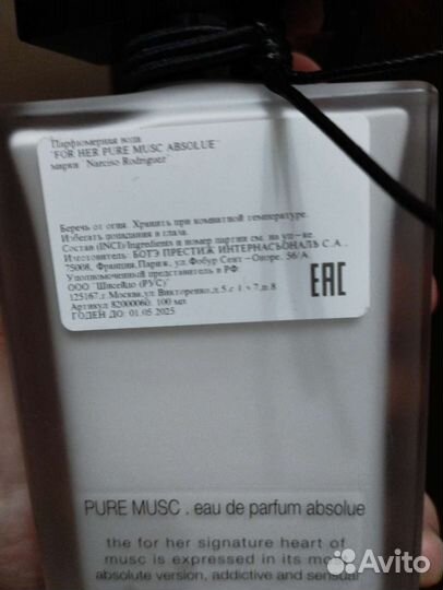 Парфюм Kenzo, Narciso Rodriguez, Mexx