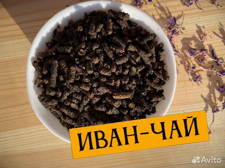 Иван-чай натуральный чистый, 2023 год, 1 кг