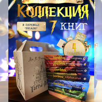 Книги Гарри Поттер Росмэн