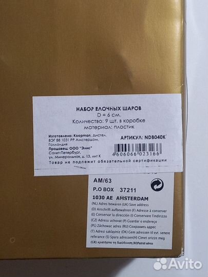 Елочные игрушки