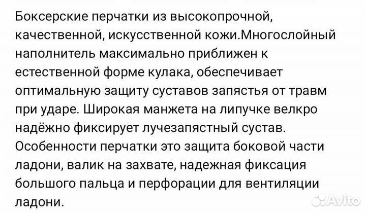 Перчатки для бокса детские
