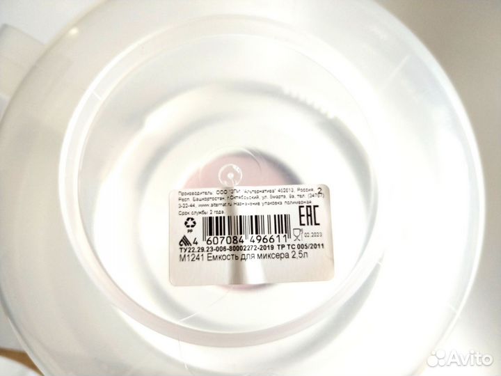 Чаша для взбивания, посуда, новый