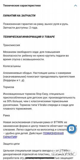 Детский велосипед