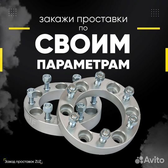 Проставка колёсная 40мм 6х135 цо 87.1 с крепежом