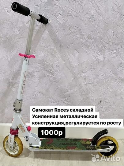 Самокат детский