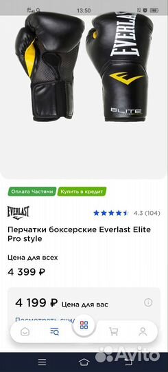 Боксерские перчатки everlast 8oz