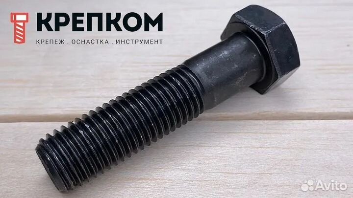 Болт шестигран с неполной резьбой М24х150 DIN931